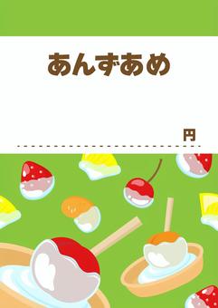 あんずあめのお品書き02 あんず飴,あんずあめ,秋祭り,夏祭り,夏,祭り,縁日,屋台,ポップ,メニューのイラスト素材