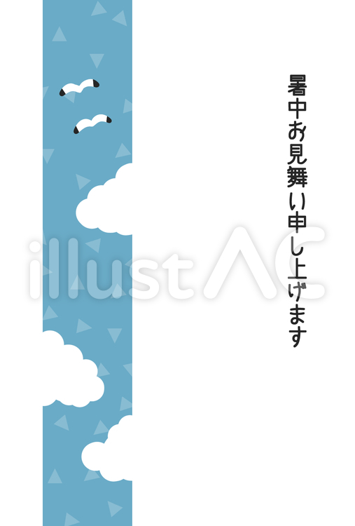 青空とカモメの暑中見舞いはがき 暑中見舞い,カモメ,手書きのイラスト素材
