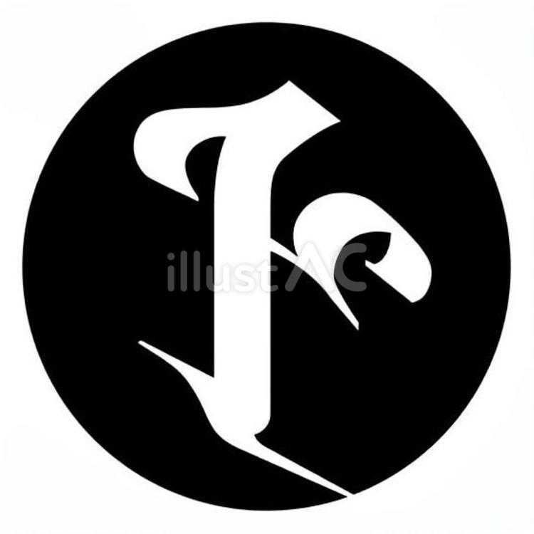 梵字「ザ」 梵字,書体,仏教のイラスト素材