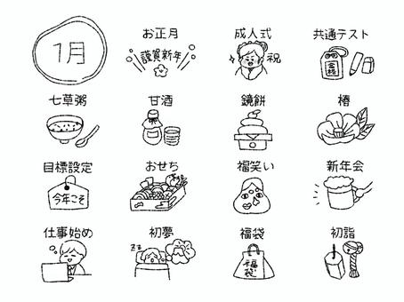 1月シンプルアイコンセット 1月シンプルアイコンセット 1月,冬,アイコン,セット,お正月,成人式,共通テスト,七草粥,甘酒,鏡餅のイラスト素材