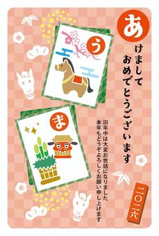 午年　年賀状13 年賀状,馬,午年,干支,新年,元旦,正月,動物,テンプレート,2026年のイラスト素材