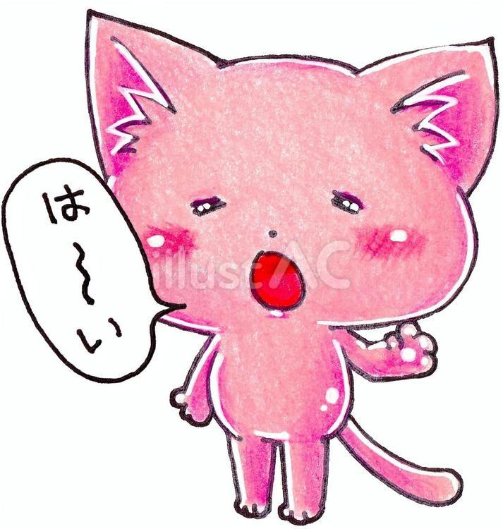 やる気の無いにゃんこ 可愛い,ピンク,手描きのイラスト素材