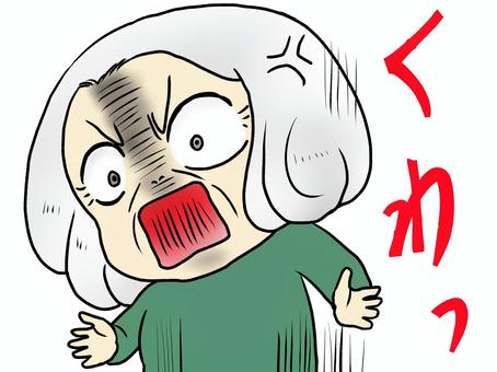 激怒するおばあさん 激怒,おばあさん,女性,怒る,人物,お年寄りのイラスト素材