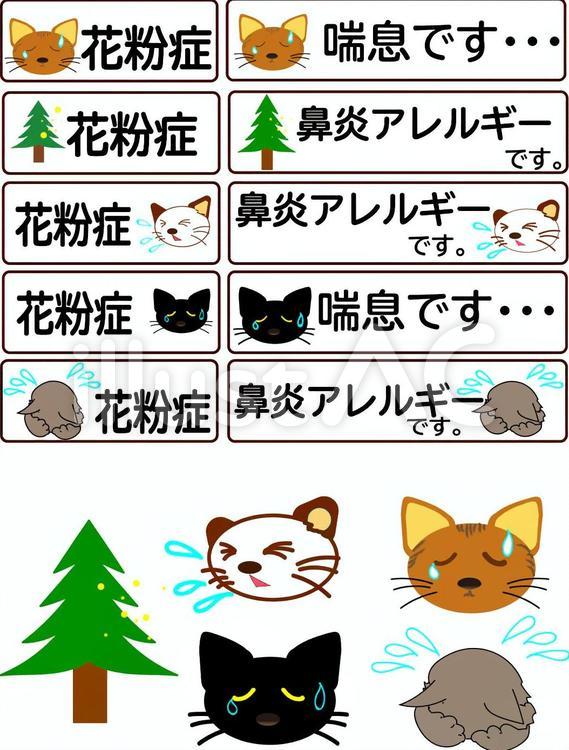 「エチケットマーク」セット 花粉症,アレルギー,鼻炎のイラスト素材