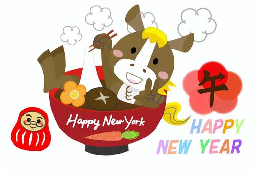 ゆるキャラ馬の2026年度午年年賀状 年賀状,午年,馬,ゆるキャラ,だるま,達磨,雑煮,餅,風呂,縁起物のイラスト素材