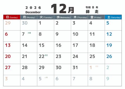 定番_2026_12_横_日始 カレンダー,2026,12月,december,師走,令和8年,日曜始め,二十四節気,定番,冬のイラスト素材