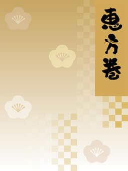 節分のチラシに使える筆文字入り背景1 節分,恵方巻,見出し,タイトル,筆文字,文字,背景,恵方,手書き,シンプルのイラスト素材