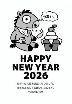年賀状 2026年（令和8年）縦 1色 年賀状,干支,十二支,午,馬,午年,動物,2026年,2026,令和8年のイラスト素材