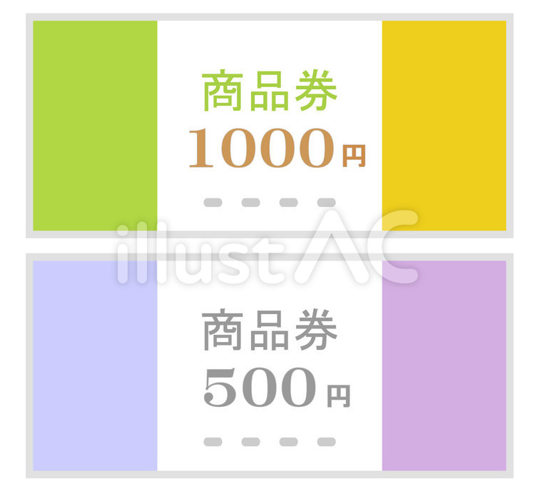商品券　1000円と500円 商品券,金券,千円のイラスト素材