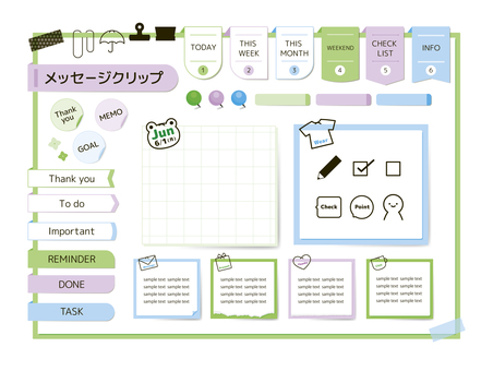 6月のメモ素材セット手帳整理用 メモ,付箋,手帳,文具,スケジュール,管理,整理,タスク,todo,チェックのイラスト素材