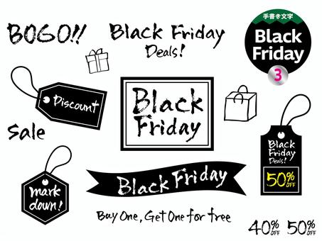 Black Friday3 文字,手書き,チラシ,pop,ポスター,ブラックフライデー,セール,sale,black,fridayのイラスト素材