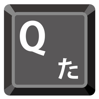 Qキー q,た,キーボード,キー,アイコン,パソコンのイラスト素材