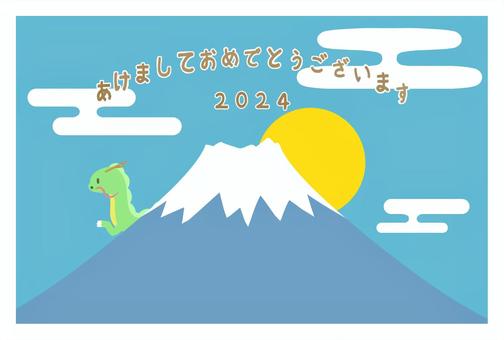 富士山と龍の2024年辰年の年賀状素材 年賀状,辰年,龍,富士山,2024年,お正月,素材,シンプルのイラスト素材