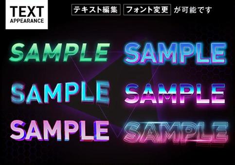 グラフィックスタイル　サイバーフォント② アピアランス,グラフィックスタイル,装飾文字,打ち込み,サイバー,編集可能,タイトル,フォント,立体,テキストのイラスト素材