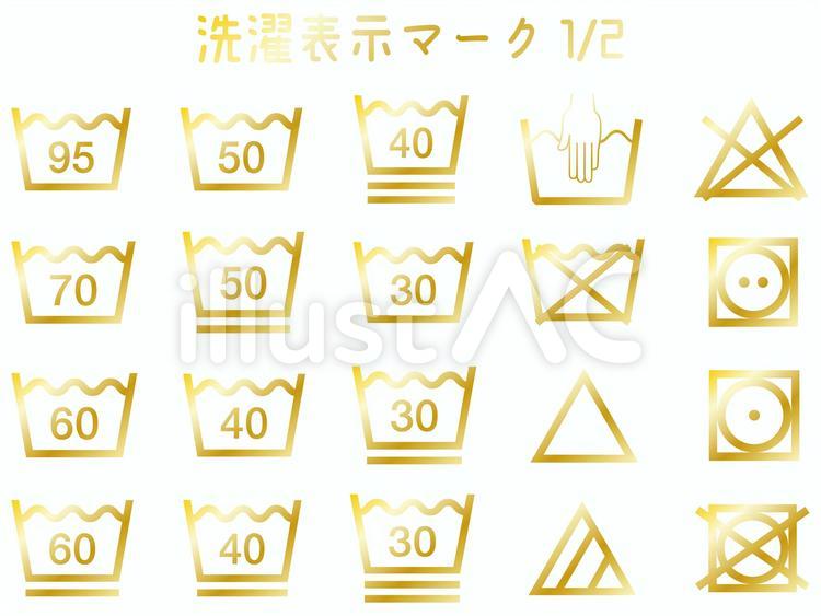 洗濯表示マーク／虹I 洗濯表示,マーク,記号のイラスト素材