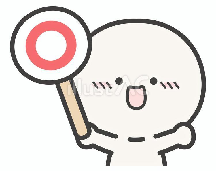 マルのマークの棒をもつ人物 人物,マル,正解のイラスト素材