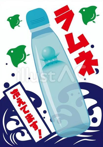 ラムネ-03