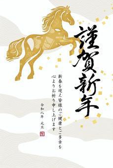 年賀状2026_馬の切り絵と謹賀新年_2 年賀状,馬,午,謹賀新年,和風,正月,午年,シンプル,和柄,シルエットのイラスト素材
