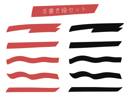 手書きラインセット（赤・黒） 手書き,ライン,手描き,線,セット,下線,アンダーライン,強調線,飾り線,見出しのイラスト素材