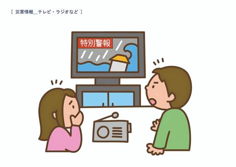 災害情報＿テレビラジオ テレビ,ラジオ,自然災害,特別警報,災害情報,防災,人物,ハザードマップ,備え,雨のイラスト素材