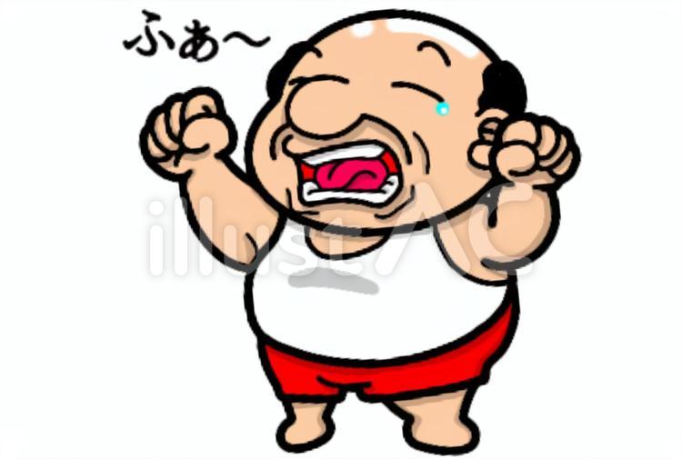 おじさん、大きな声を出してあくびをする。 おじさん,おやじ,父のイラスト素材