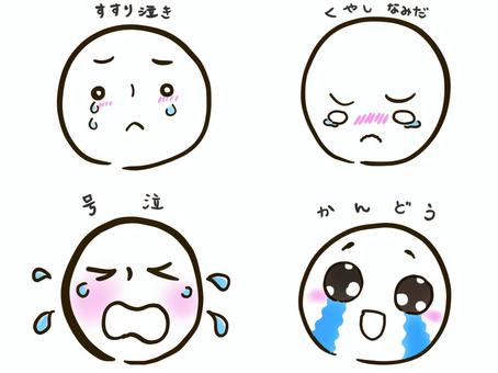 泣き顔 人物,顔,表情,泣き顔,4種類,涙,すすり泣き,くやし涙,大泣き,号泣のイラスト素材