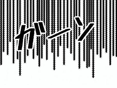 落ち込んだ時の効果線（文字有り） 効果線,背景,落ち込む,感情,線画,漫画のイラスト素材