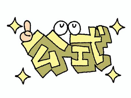 Illustration, official, character picture, dimensional, 