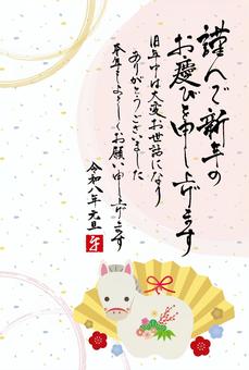 2026午年賀状78馬の土鈴 年賀状,2026,午,午年,テンプレート,筆文字,馬,土鈴,2026年,扇子のイラスト素材