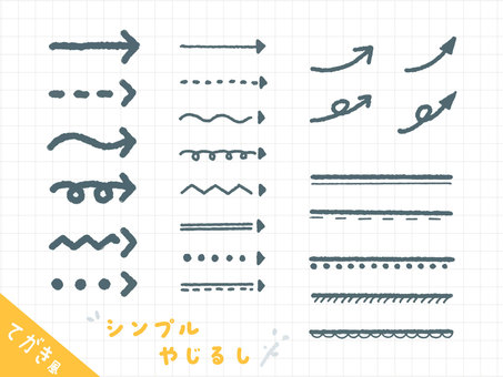 手書き風のブラックシンプル矢印 矢印,飾り罫,シンプル,手描き,ライン,ブラシ,罫線,セット,あしらい,模様のイラスト素材