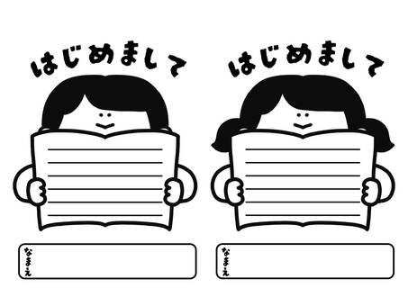 自己紹介カード_モノクロ_セット２ 自己紹介,名前,カード,学校,男の子,女の子,セット,質問,問い,アンケートのイラスト素材