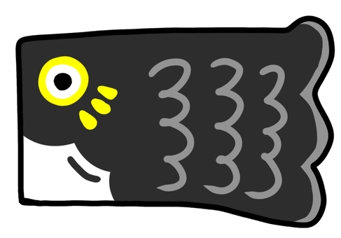 鯉のぼり黒 鯉のぼり,5月,春,イベント,こどもの日,行事,鯉,gw,休日,手書きのイラスト素材