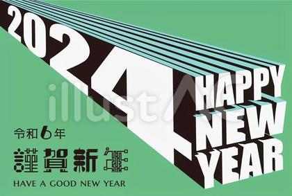 2024年 昭和レトロなロゴの年賀状 緑