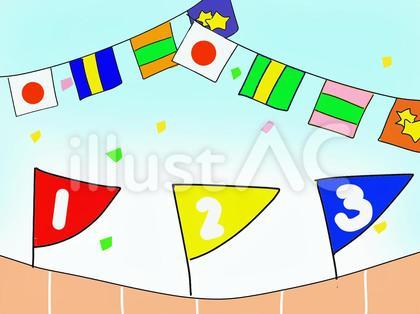 運動会