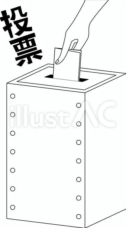 選挙投票箱　 選挙,投票箱,紙のイラスト素材