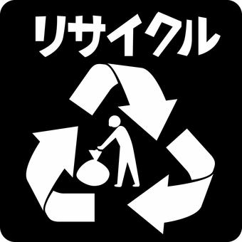 ピクトグラムゴミ　 ピクトグラム,ゴミ,分別,ゴミ袋,デフォルメ,捨てる,カタカナ,人物のイラスト素材