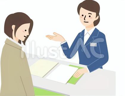 案内窓口