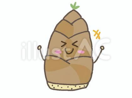 喜ぶたけのこ