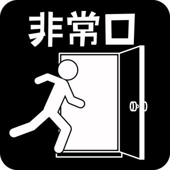 非常口-ピクトグラム 非常口,避難,急ぐ,ドア,出口,開く,入る,アイコン,人物,ピクトグラムのイラスト素材
