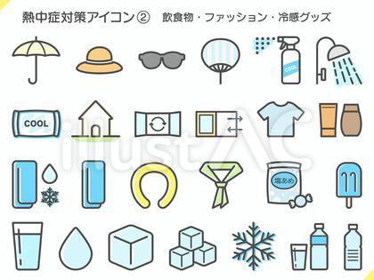 熱中症対策アイコン
