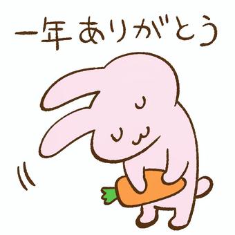 ありがとうと言いながらお辞儀するウサギ うさぎ,兎,かわいい,ゆるい,ぺこり,挨拶,お辞儀,年末,感謝,動物のイラスト素材