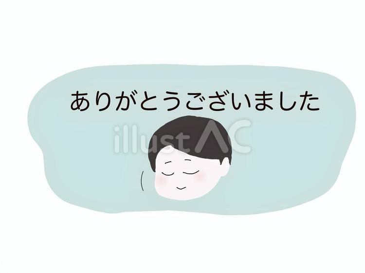 ありがとうございました ありがとうございました,お礼,感謝のイラスト素材