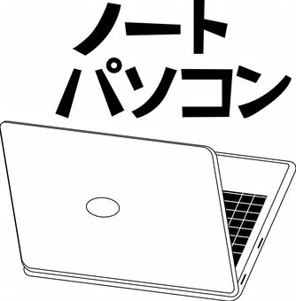 ノートパソコン ノート,パソコン,キーボード,薄型,後ろ,カタカナ,線画,白黒のイラスト素材