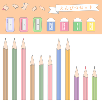 えんぴつセット（線あり） えんぴつ,線あり,セット,カラフル,消しゴム,鉛筆削り,カス,イラスト,素材,シンプルのイラスト素材