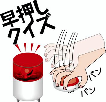 早押しクイズ叩く　 早押しクイズ,問題,答える,小道具,ライト,ボタン,手,連打,叩く,焦るのイラスト素材