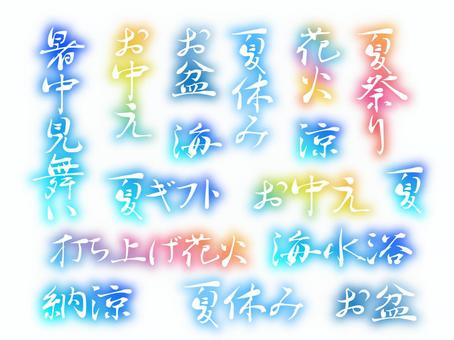 Summer character set, JPG, PNG and AI Summer character set, summer, text, emo, JPG, PNG and AI