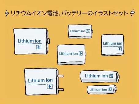 リチウムイオン電池、バッテリーのイラスト リチウムイオン電池,電池,リチウムイオンバッテリー,バッテリー,電化製品,グレー,青,電気,シンプル,かわいいのイラスト素材
