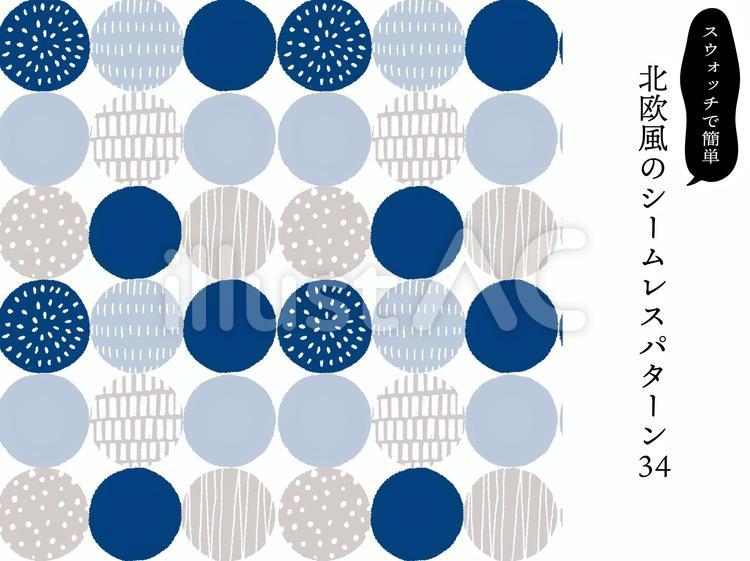 北欧風のシームレスパターン34 丸,北欧,北欧柄のイラスト素材