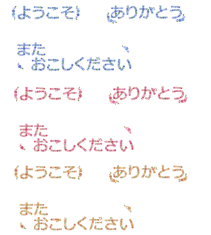 花　文字 花,文字,ありがとう,かわいい,ピンク,黄色,青のイラスト素材