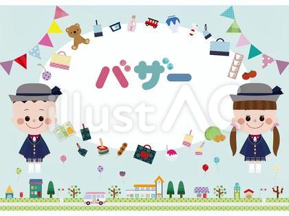 バザー